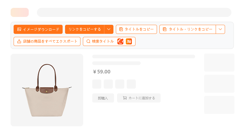 画像のダウンロード